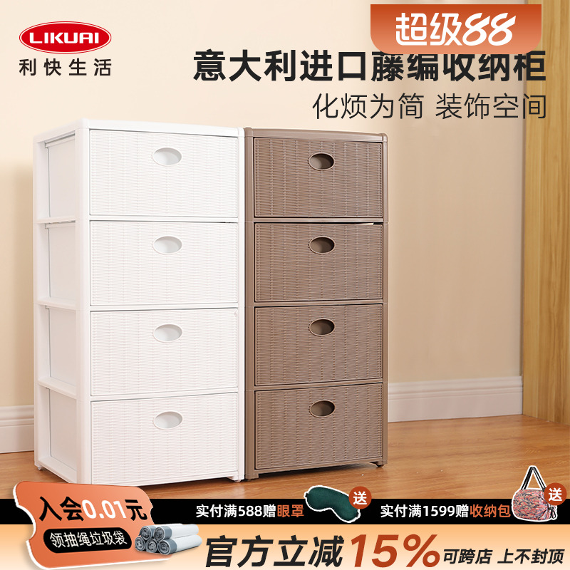 利快抽屉式藤编多层带轮收纳箱