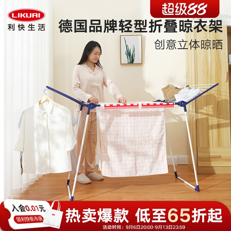 利快折叠晾衣架落地多层简易便捷图片