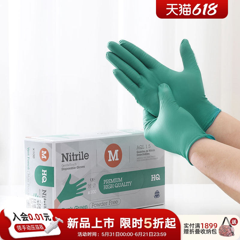 利快一次性丁腈手套抽取式洗碗家务厨房耐用加厚原装进口无粉手套