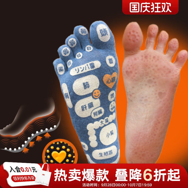 利快日本进口按摩袜足疗脚底脚部脚穴位反射区图穴位袜子