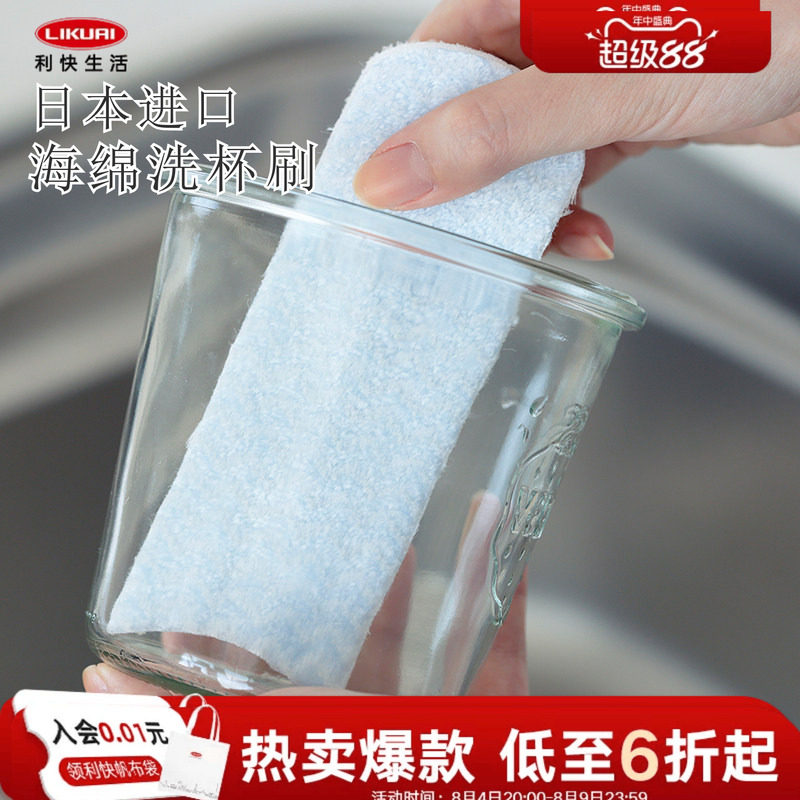 利快日本进口海绵擦杯子清洁海绵