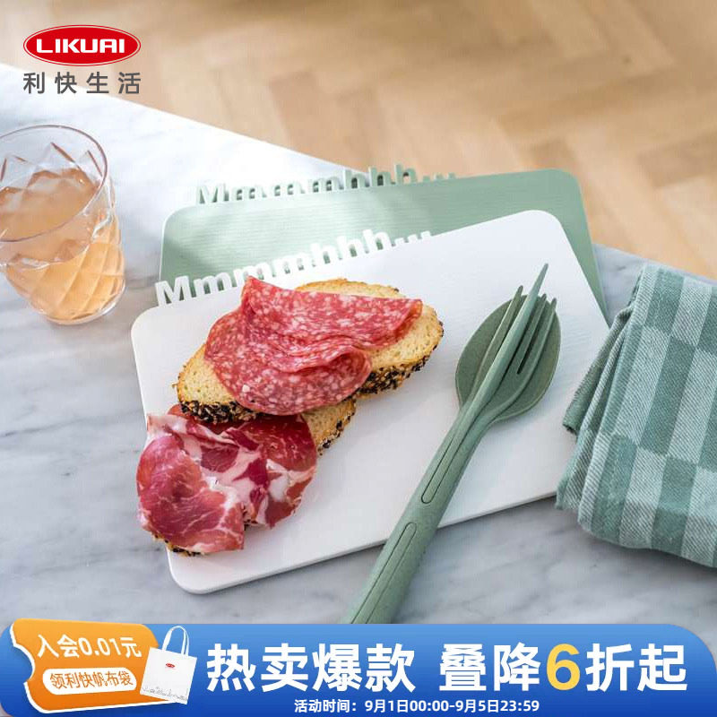 利快德国进口食品级果蔬分类菜板图片