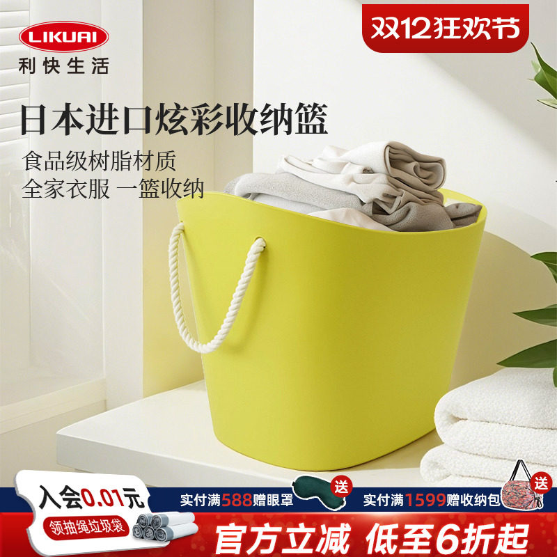 家用收纳篮多功能利快日本进口