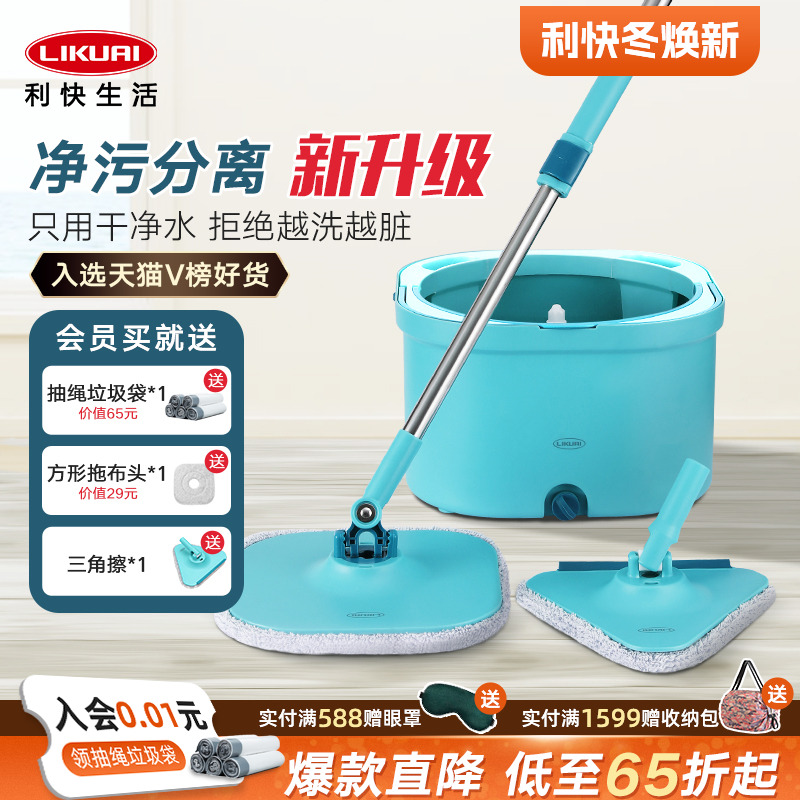 利快旋转拖把净污分离懒人一拖净