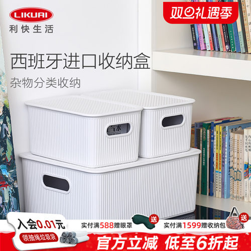 利快桌面收纳盒储物盒