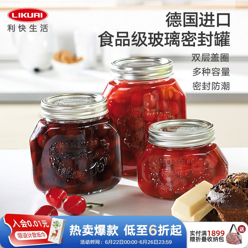 利快德国进口玻璃密封罐双层锁鲜
