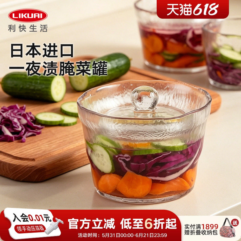 利快日本进口泡菜坛一夜渍腌菜罐日式家用网红透明加厚玻璃酸菜罐