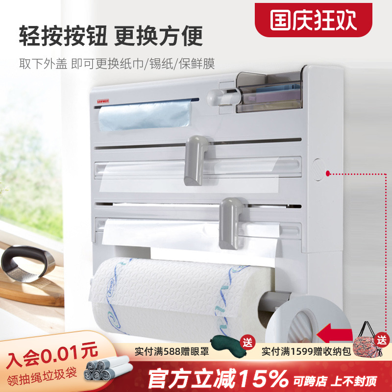 壁挂式多功能利快纸巾架免打孔