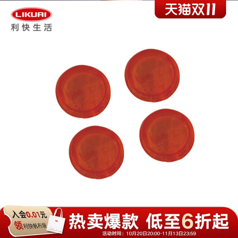 利快意大利进口家用厨房收纳推车整理筐防尘盖套装小工具配件4个