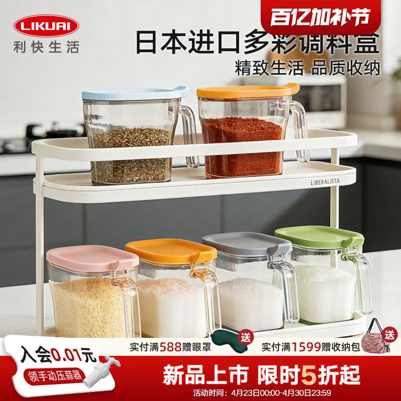 利快日本进口调料盒带勺日式家用厨房调料罐收纳盒调味瓶多色可选