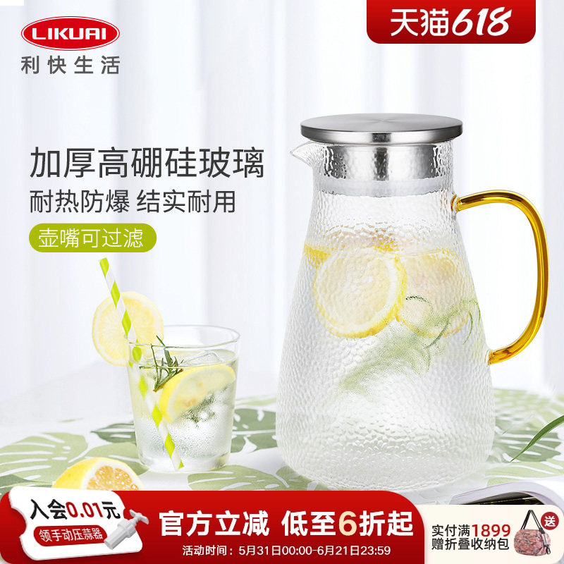 利快锤纹冷水壶加厚玻璃水壶大容量凉水壶家用茶壶凉白开水壶水杯