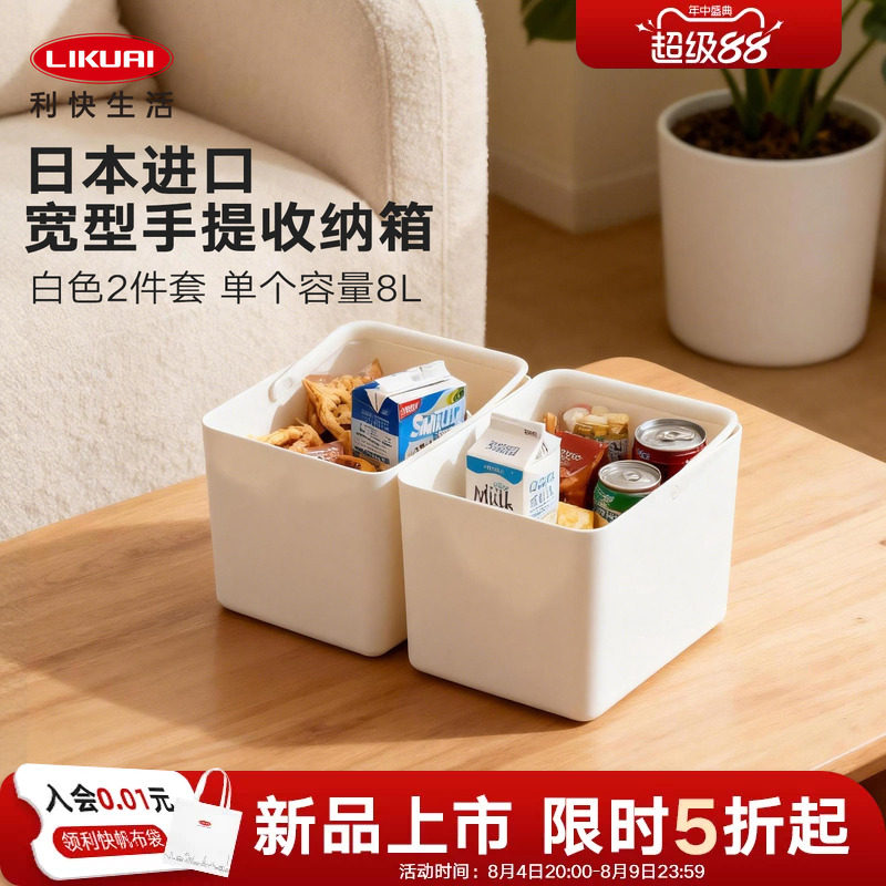 利快日本进口收纳盒抽屉分隔