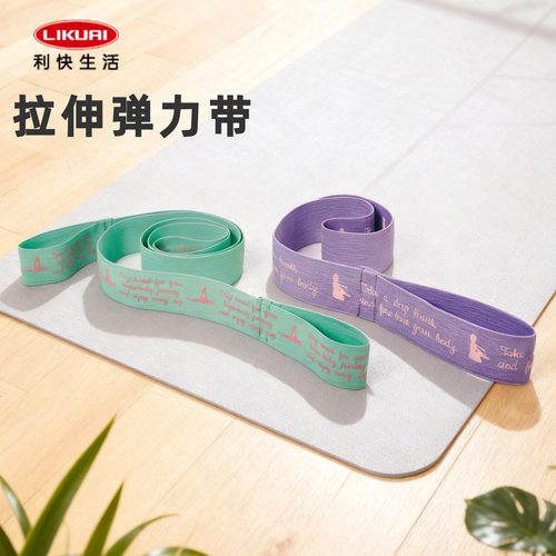 利快日本品牌瑜伽拉伸弹力带家用