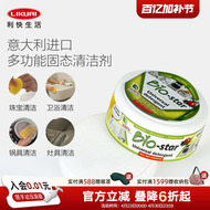 利快清洁膏不锈钢清洁剂家庭厨房地板多功能家用清洁膏套装2支装