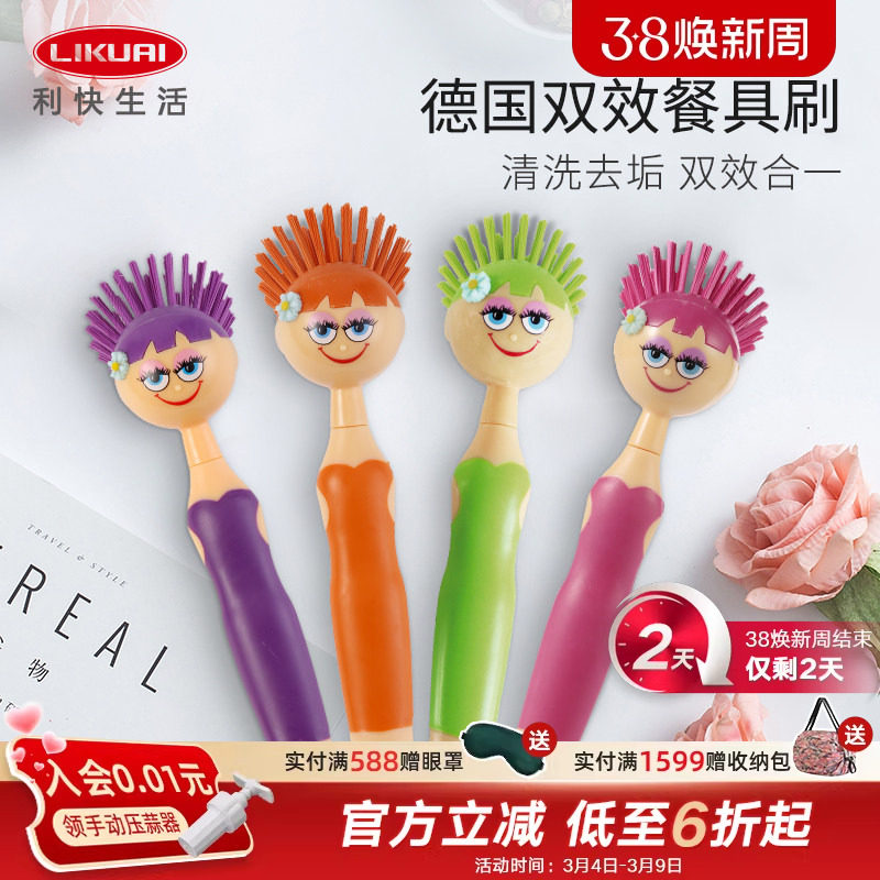 利快清洁刷德国进口餐具刷子刷锅洗杯子清洁神器厨房专用清洁工具