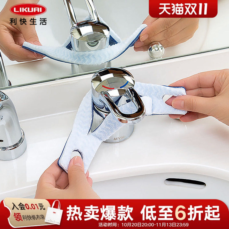 利快日本进口水龙头清洁擦