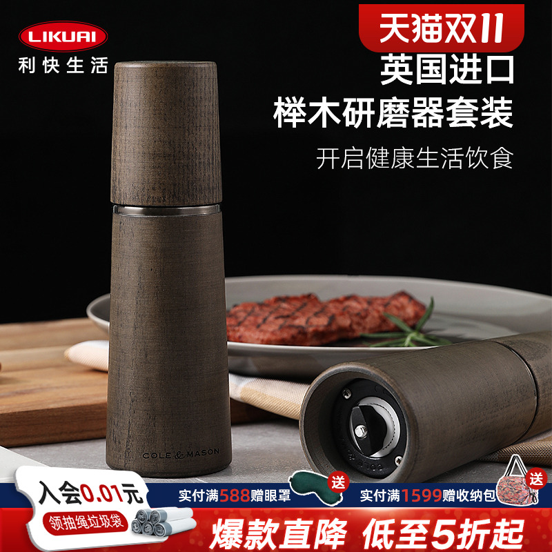 利快英国进口实木研磨器胡椒粉花椒黑胡椒调味颗粒手动磨碎瓶家用