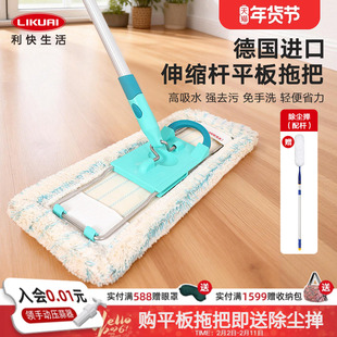 利快德国进口平板拖把大号家用一拖净墩布免手洗懒人拖布铝杆新款