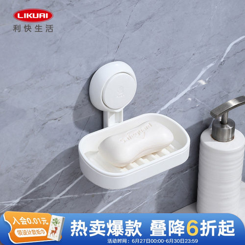 利快多功能吸盘香皂盒免打孔家用