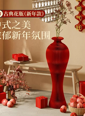 十八纸新年创意花瓶摆件花几架