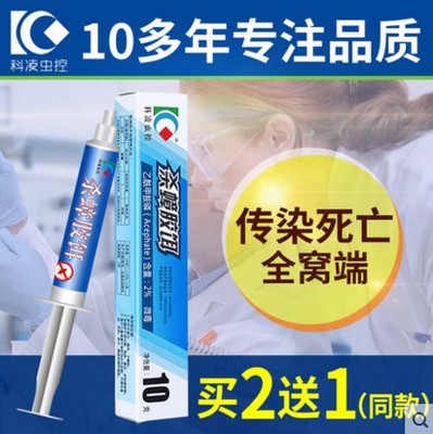 科凌虫控蟑螂药蟑螂屋胶饵灭蟑螂家用强力灭蟑清杀蟑螂捕捉器粉笔