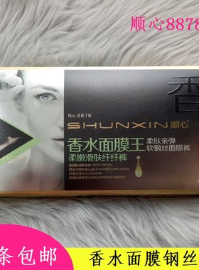 顺心香水面膜王连裤袜丝袜打底裤显瘦微压抗起球春秋8878踩脚裤