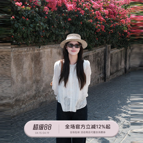 FUTUREBEATS提琴诗人提花衬衫