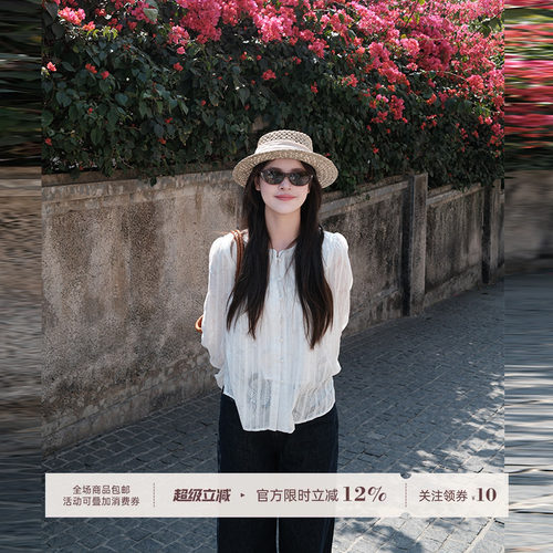 FUTUREBEATS提琴诗人提花衬衫