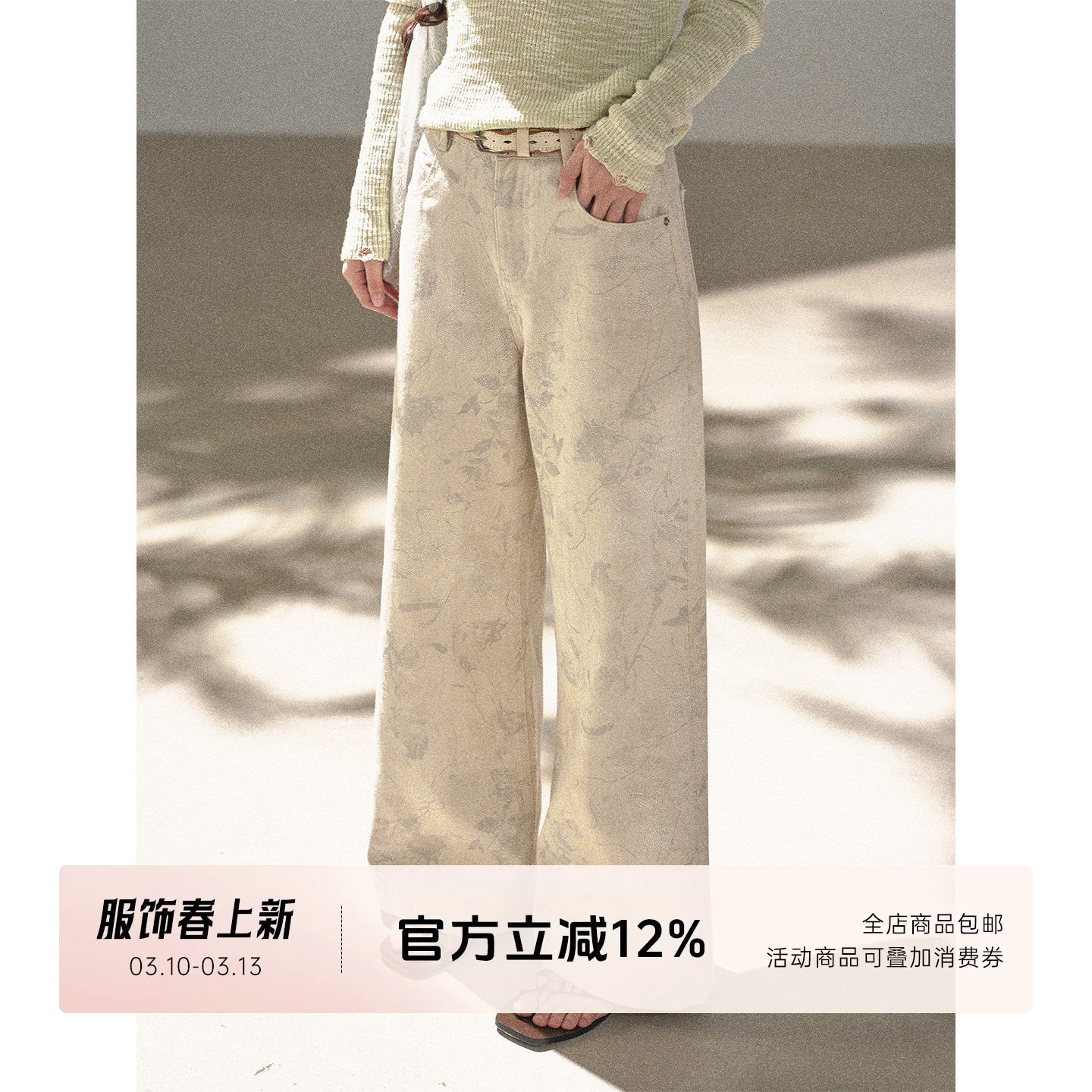 FUTURE BEATS 米色提花胶点牛仔裤廓形直筒休闲百搭纯棉阔腿长裤