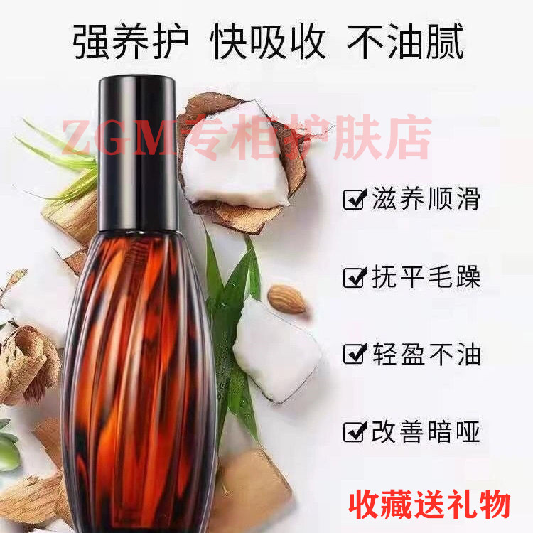布雷尔丽诱惑香氛滋养护发精油洛黛诗头发香水精油烫染受损修复