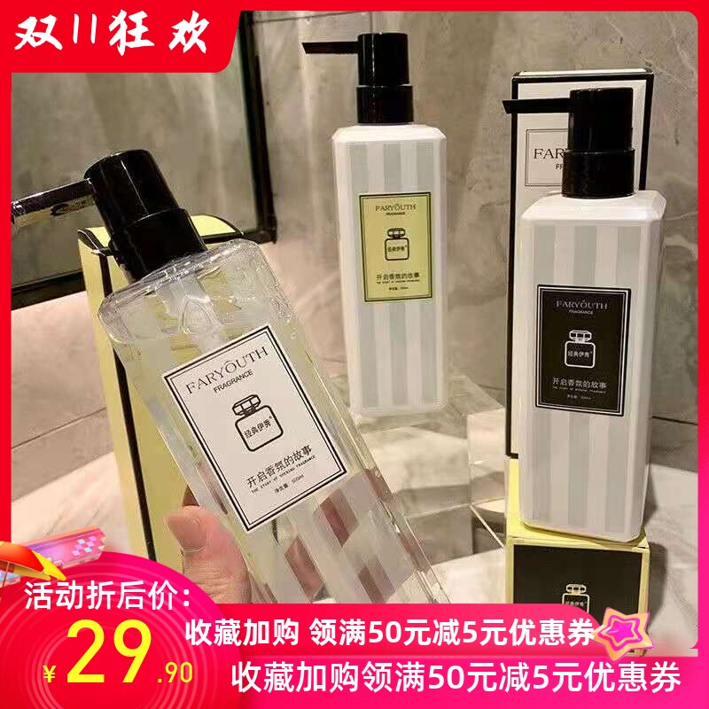 经典伊秀小苍兰香薰沐浴露500ml