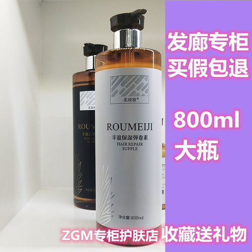 柔媄极丰盈保湿弹力素大桶800ml