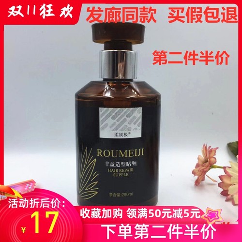 柔媄极丰盈造型啫喱定型啫喱膏