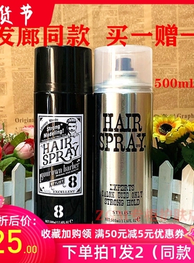 爱发丝造型师简派强力定型喷雾男士轻盈快速干发胶头发定型蓬松塑