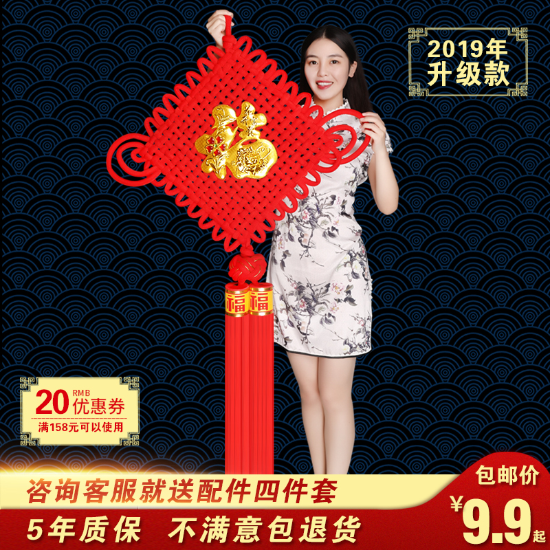 中国结挂件客厅大号小号福字镇宅新年挂饰背景墙装饰手工中国节