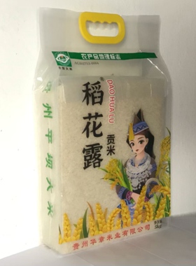 贵州特产贡米平坝香米当季现磨高峰稻花露优质香米清香软不糯10斤