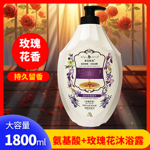 沐浴乳 夏伯雅莲氨基酸玫瑰花香芬沐浴露补水香体男女士大瓶家庭装