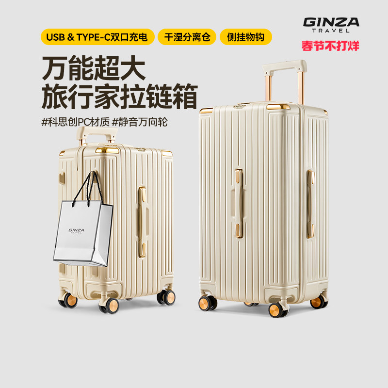 银座Trunk行李箱女大容量拉链拉杆箱男大尺寸万向轮26寸耐用
