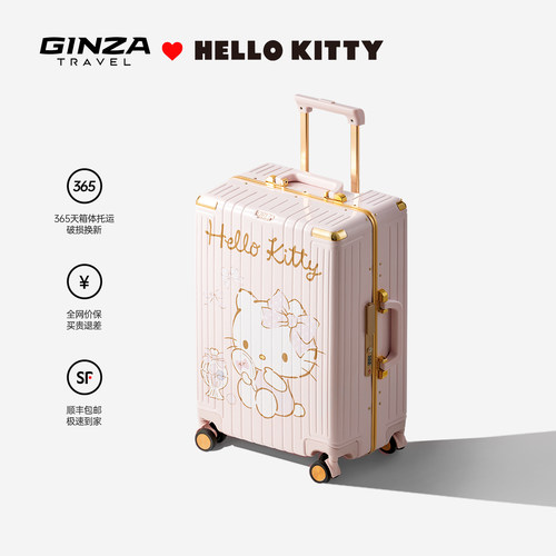 银座xHelloKitty正版联名旅行箱