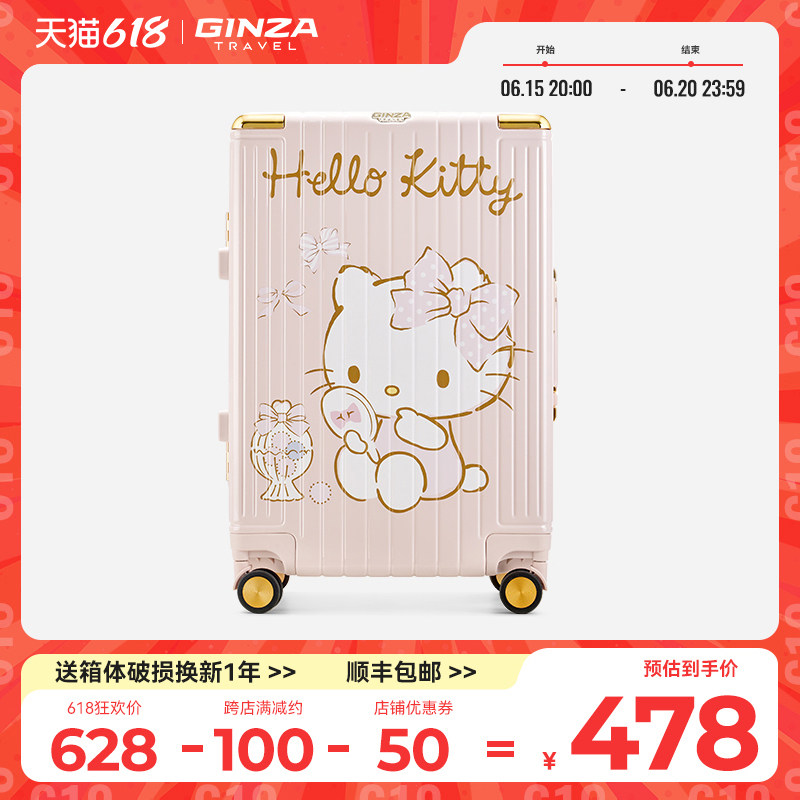 银座xHelloKitty正版联名旅行箱女拉杆水晶粉20寸可登机行李箱