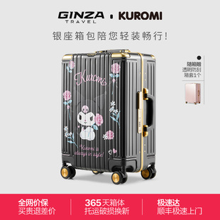 银座x酷洛米2025新款联名行李箱女Kuromi礼物20寸可爱登机拉杆箱