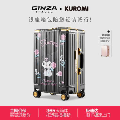 银座x酷洛米2026新款联名行李箱女Kuromi礼物20寸可爱登机拉杆箱