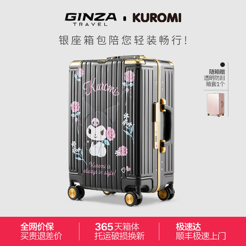 银座x酷洛米2025新款联名行李箱女Kuromi礼物20寸可爱登机拉杆箱