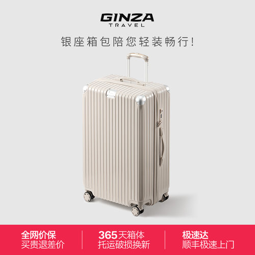 银座铝框20寸可登机万向轮行李箱