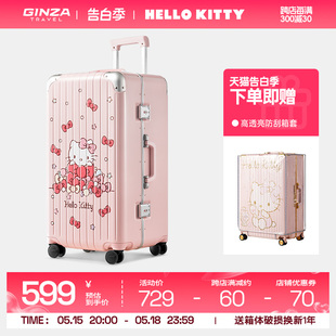 联名旅行箱女铝框trunk行李箱大容量20寸登机 银座xHelloKitty正版