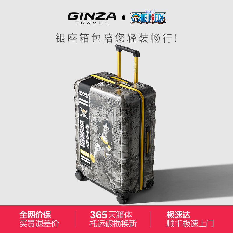 银座x航海王正版路飞联名行李箱USB充电口结实耐用旅行箱