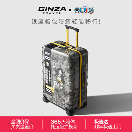 银座航海王正版行李箱结实耐用