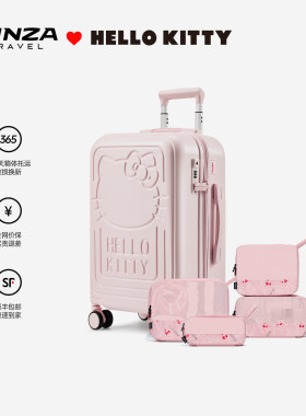 银座xhellokitty组合旅行箱4件套