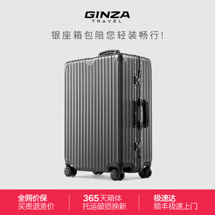 银座大容量行李箱女铝框拉杆箱男20寸高级感可登机旅行箱万向轮