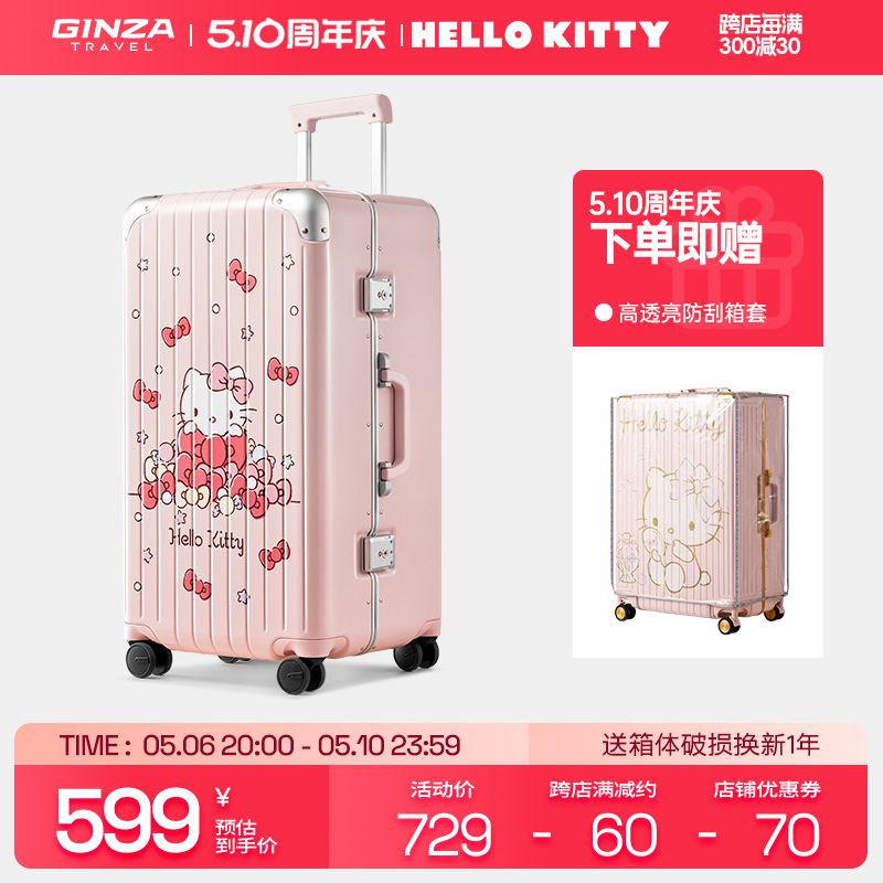 xhellokitty旅行箱银座